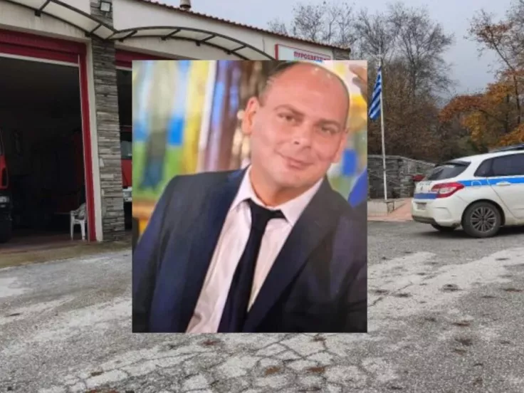 πυροσβέστης