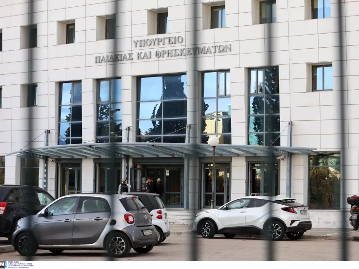 υπουργείο Παιδείας