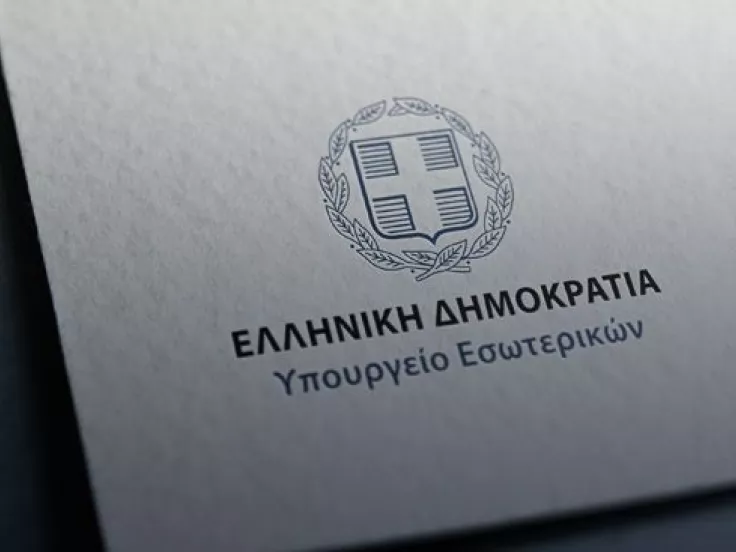Υπουργείο Εσωτερικών: Εγκρίθηκαν 82 προσλήψεις σε Δήμους