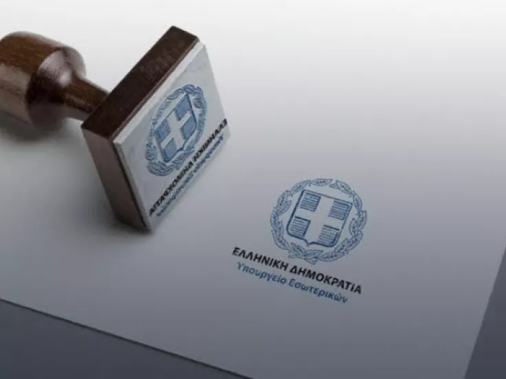 ΑΣΕΠ: Νόμος του Κράτους η ισόβια ιδιότητα της τριτεκνίας