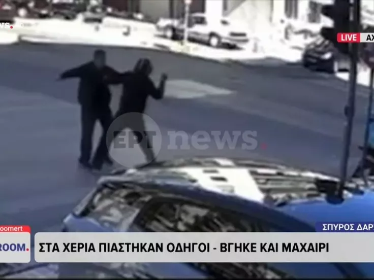 Αχαρνών: Κακουργηματική δίωξη στον διανομέα για τον διαπληκτισμό με τον 70χρονο