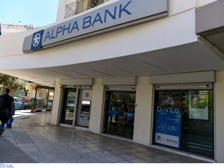 Alpha Bank: Θέσεις εργασίας σε Αττική και Θεσσαλονίκη