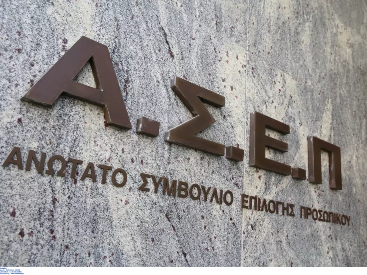 Δημόσιο: Ανοίγουν 3.500 μόνιμες προσλήψεις μέσω ΑΣΕΠ