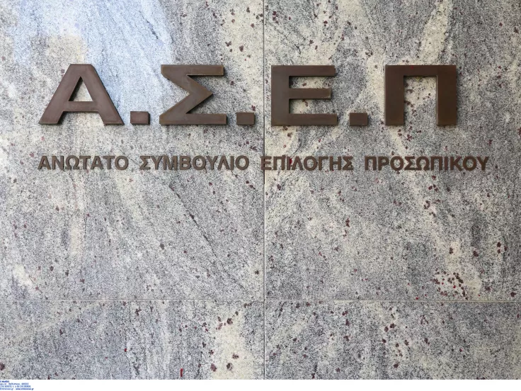 ΑΣΕΠ 1Κ/2026: 510 μόνιμοι ΠΕ και ΥΕ - Από αύριο οι αιτήσεις