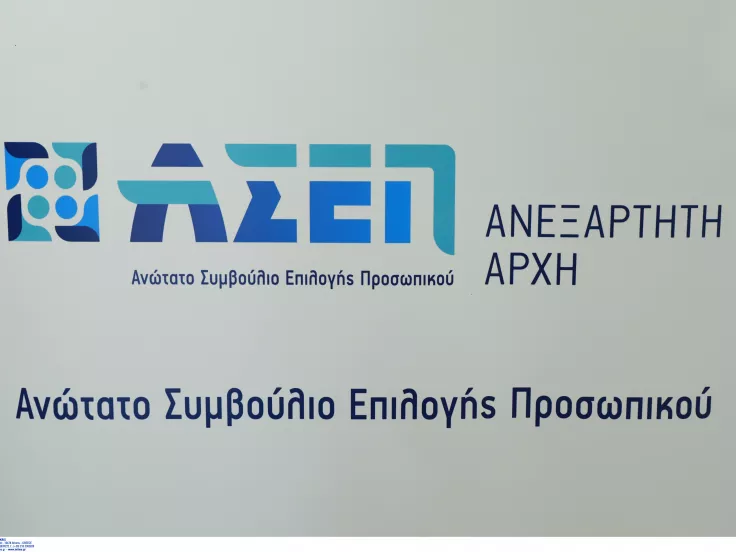 Γραπτοί διαγωνισμοί ΑΣΕΠ: Εμπλουτίζεται το Μητρώο Θεμάτων Γνώσεων
