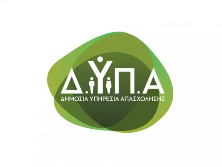 ΔΥΠΑ / ΟΑΕΔ