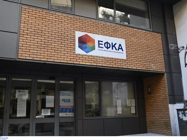 ΑΣΕΠ: Μόνιμες προσλήψεις στον e-ΕΦΚΑ σε 42 περιοχές της χώρας