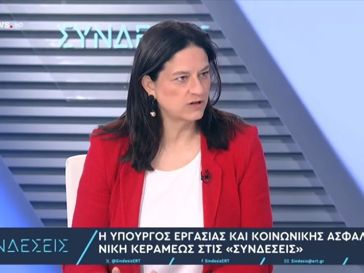 Κεραμέως: Νέο πρόγραμμα εργασίας - 2.000 θέσεις με επιδότηση έως 875 ευρώ τον μήνα