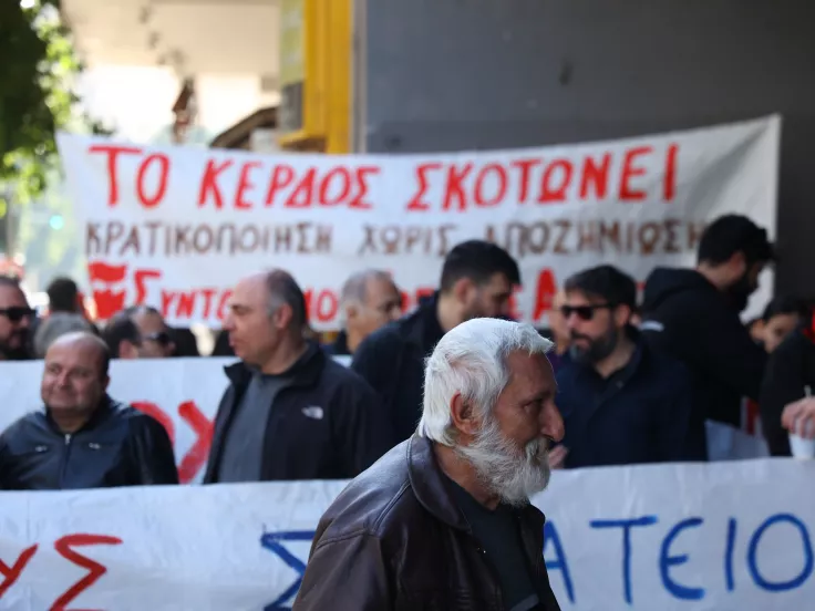 «Βιολάντα»: Συγέντρωση διαμαρτυρίας έξω από το υπουργείο Εργασίας (εικόνες)