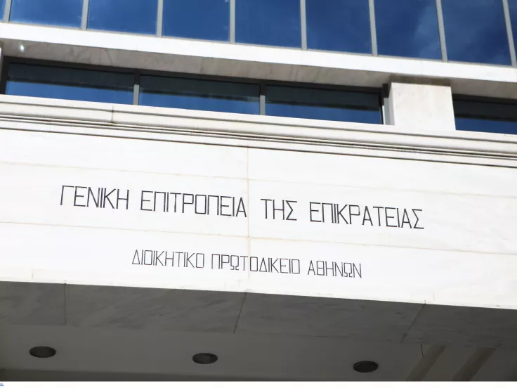 Πρωτοδικείο Αθηνών: Δικηγόρος οπλοφορούσε κατά τη διάρκεια δίκης