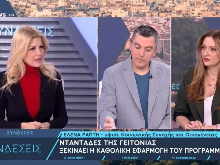 Επίσημο! «Νταντάδες της Γειτονιάς» σε όλη τη χώρα από τον Μάρτιο - Voucher 500 ευρώ