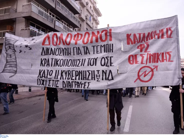 «Η νέα γενιά δε συγχωρεί»: Κινητοποιήσεις για τα Τέμπη στις 26/2