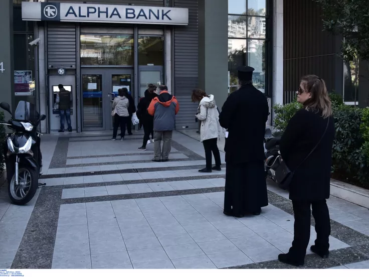 τράπεζα ΑΤΜ