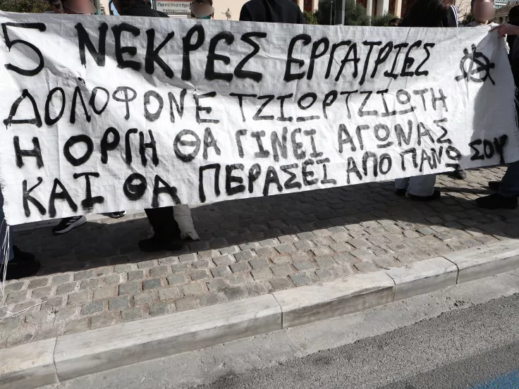ΒΙΟΛΑΝΤΑ