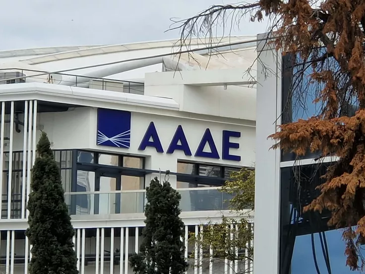 ΑΑΔΕ