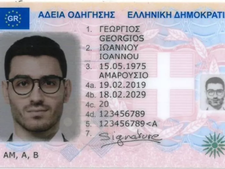 Άδεια οδήγησης