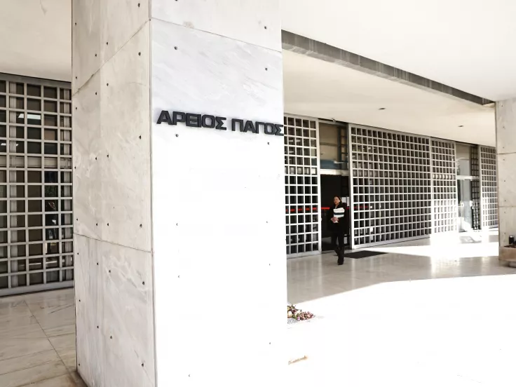 Αρειος Πάγος