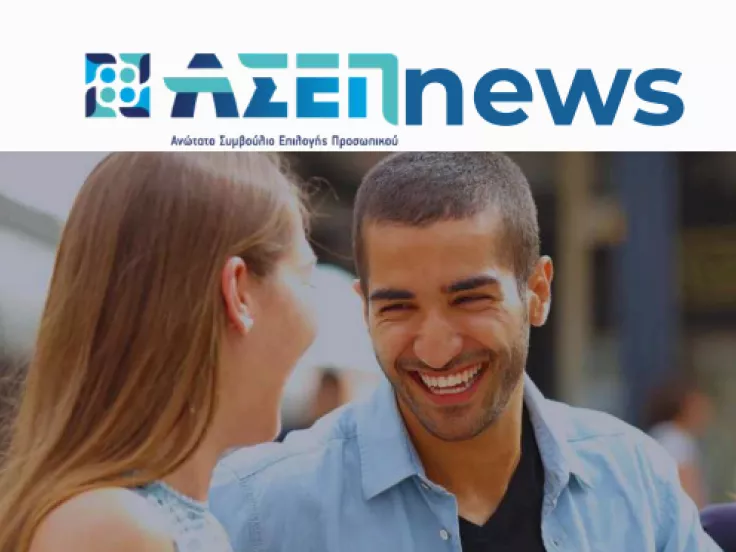 Το ΑΣΕΠ λανσάρει την ηλεκτρονική του εφημερίδα «ΑΣΕΠnews»