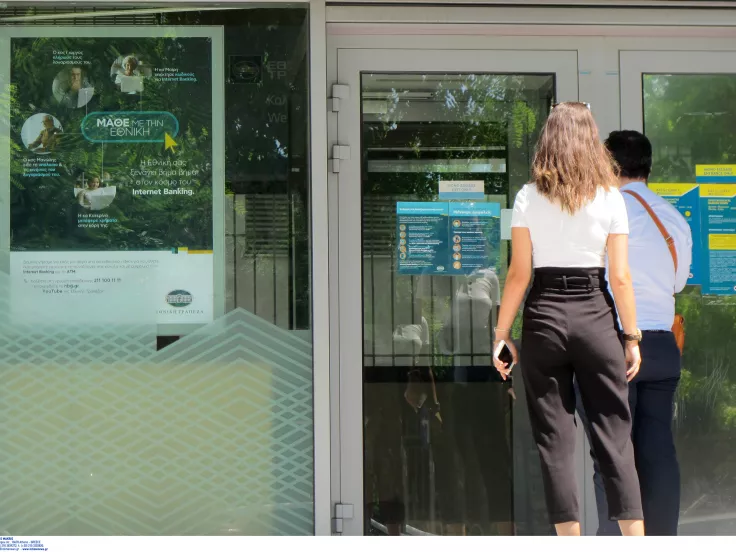 τράπεζα ΑΤΜ