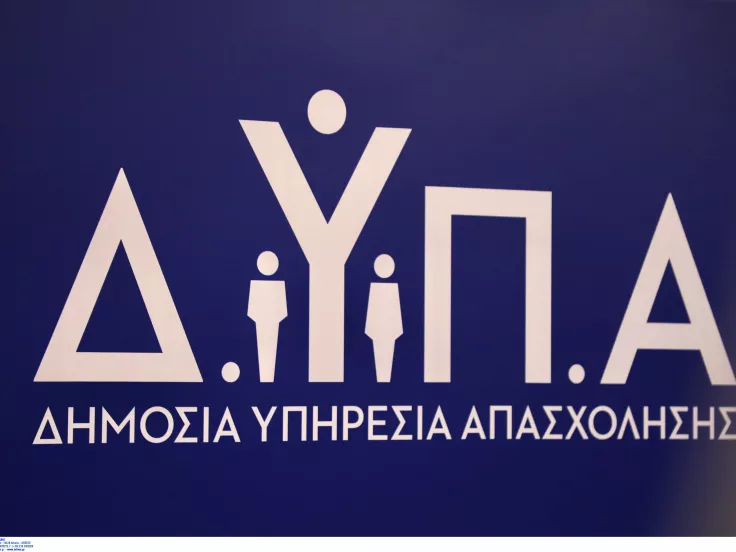 Voucher ΔΥΠΑ 750€: Κλείνουν οι θέσεις! Αν έχεις ΚΑΥΑΣ, μάθε αν μπήκες