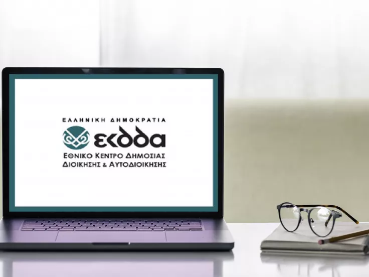 Γραπτός ΕΚΔΔΑ 2026: Βγαίνει η προκήρυξη - Τον Μάιο ο διαγωνισμός