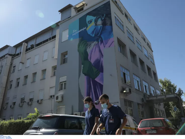 Κρατικό Νοσοκομείο Νίκαιας