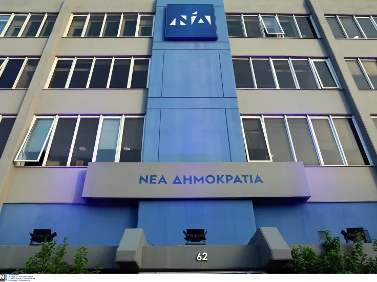 νέα δημοκρατία