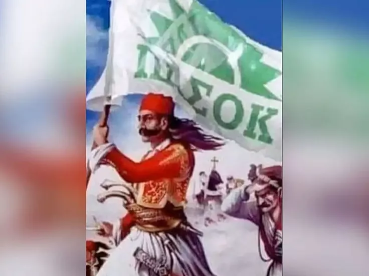 Το ΠΑΣΟΚ τρολάρει τον Τασούλα για την επέτειο του «1981»