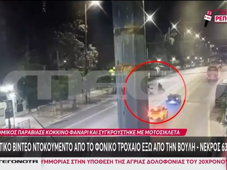 Τροχαίο δυστύχημα έξω από τη Βουλή: Σε προσωρινή κράτηση ο 43χρονος αστυνομικός