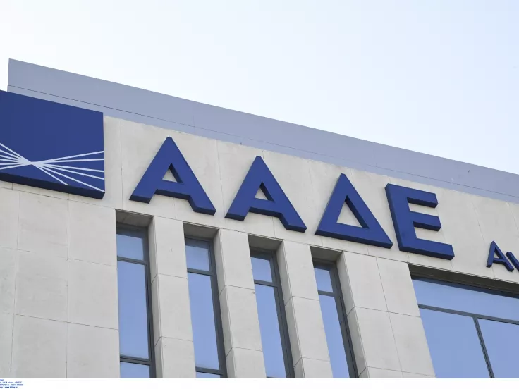 ΑΑΔΕ