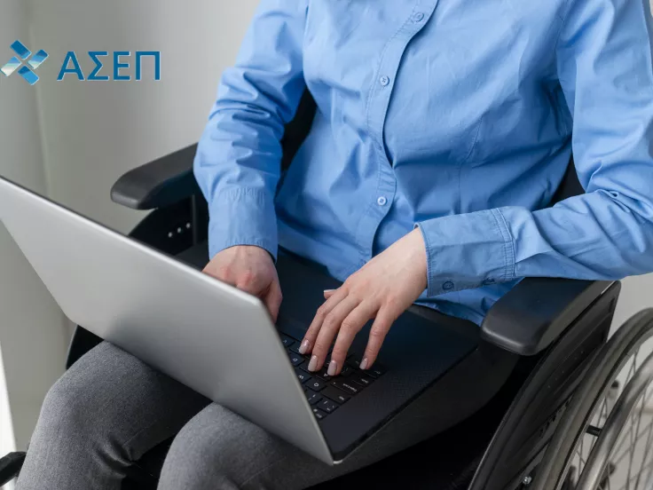 ΑΣΕΠ: 1.800 μόνιμες προσλήψεις ΑμεΑ στο Δημόσιο (ΠΕ, ΤΕ, ΔΕ, ΥΕ)