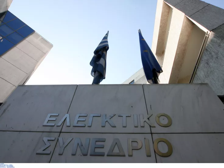 Ελεγκτικό Συνέδριο