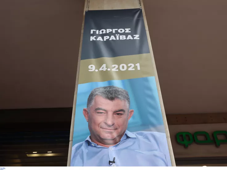 Καραιβάζ