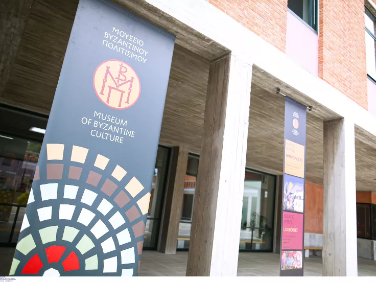 Μουσείο Βυζαντινού Πολιτισμού: 61 προσλήψεις και χωρίς πτυχίο - Αντίστροφη μέτρηση για τις αιτήσεις