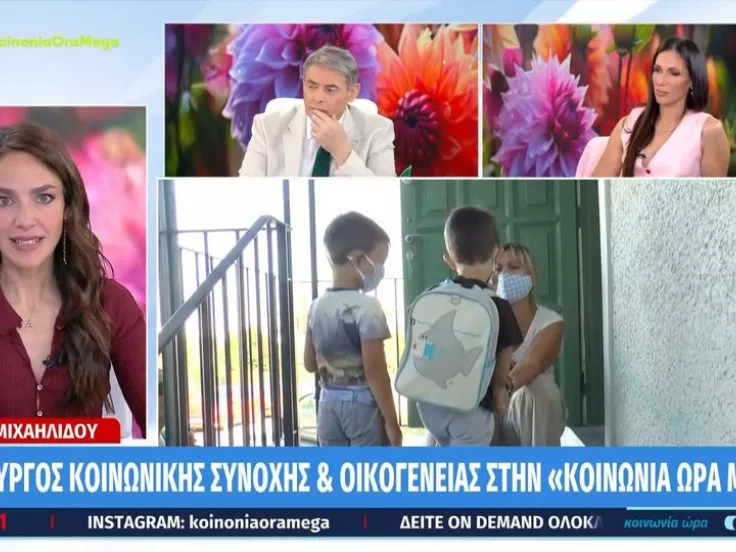 Μιχαηλίδου για «Νταντάδες της Γειτονιάς»: Την Παρασκευή οι αιτήσεις για voucher έως 500 ευρώ