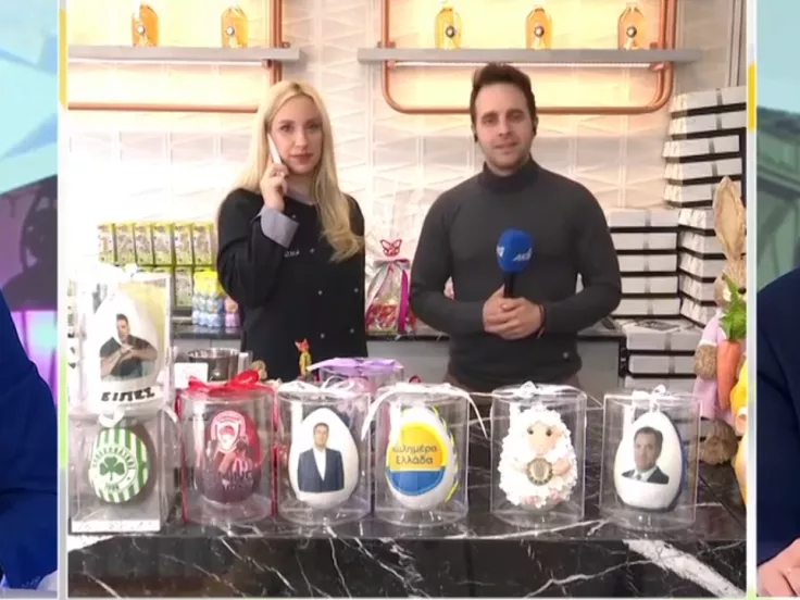 Πασχαλινά αυγά