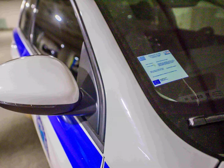 Περιπολικό - Αστυνομία