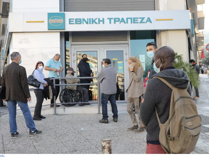 τράπεζα ΑΤΜ