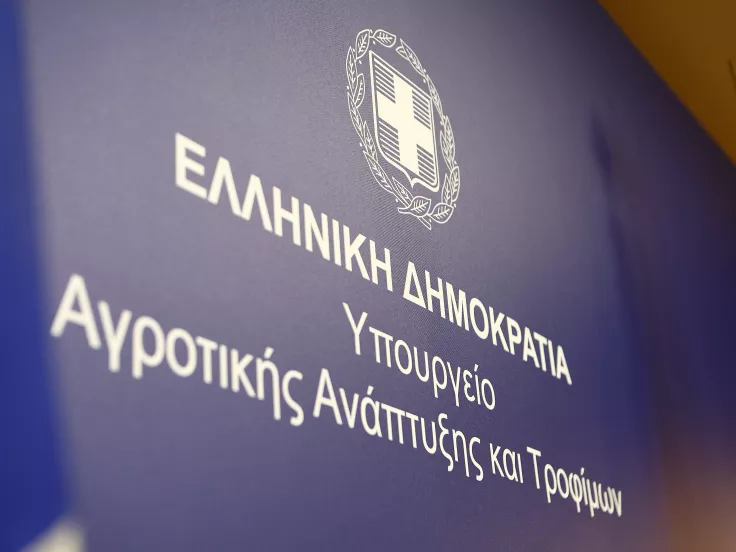 Θέσεις εργασίας στο ΥΠΑΑΤ