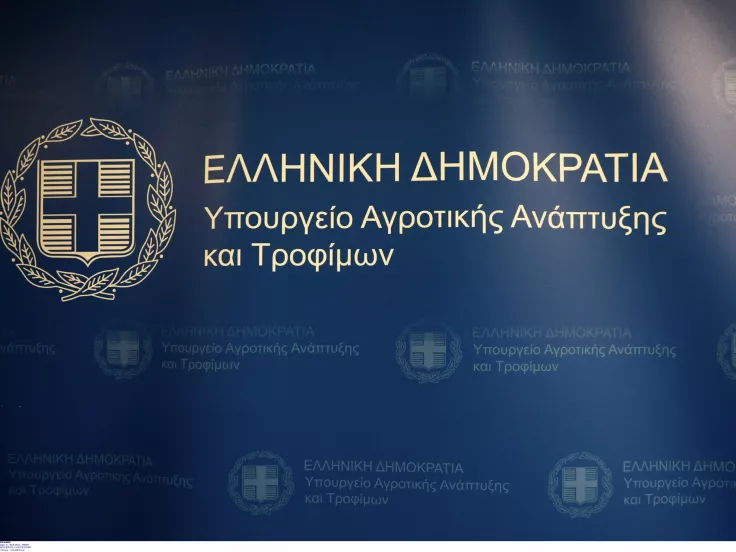 υπ. αγροτικής ανάπτυξης