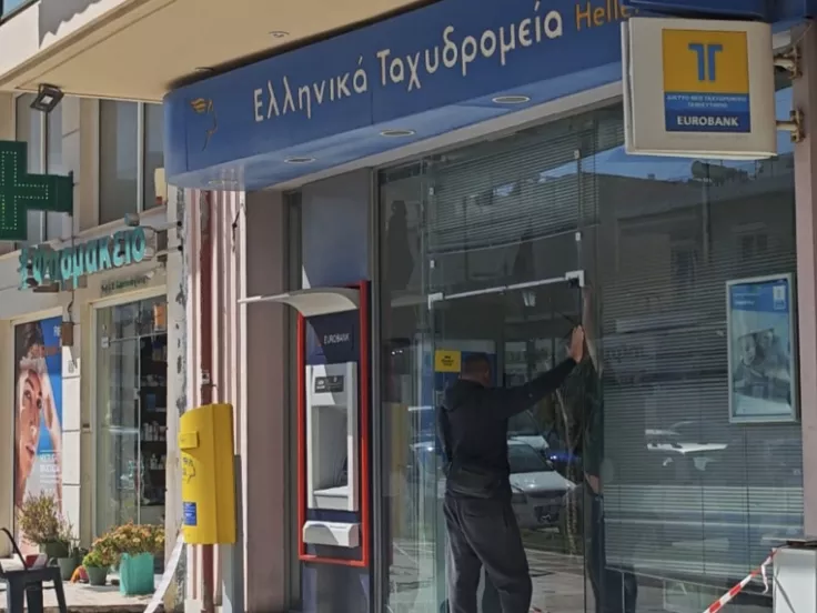 ΕΛΤΑ
