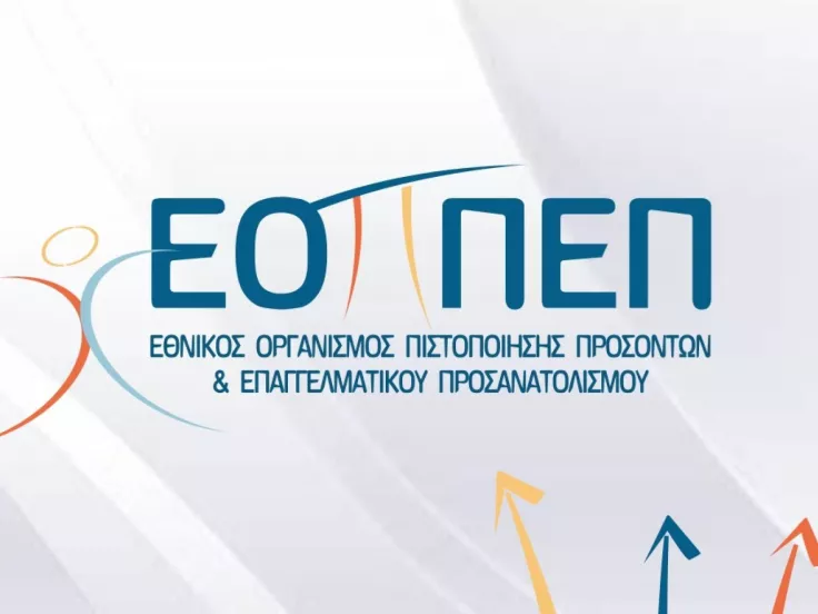 εοππεπ
