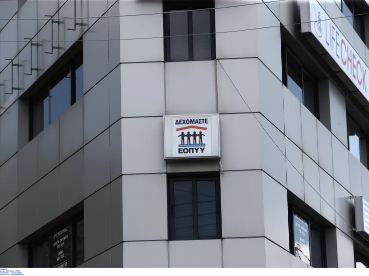 ΕΟΠΥΥ: Πώς θα πάρετε επίδομα έως 900 ευρώ - Οι δικαιούχοι