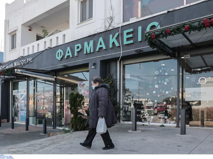 φαρμακείο