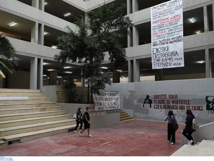 φοιτητές