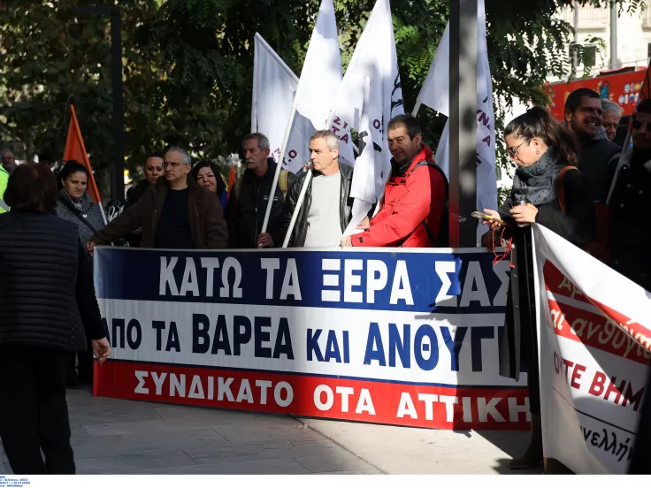 απεργία