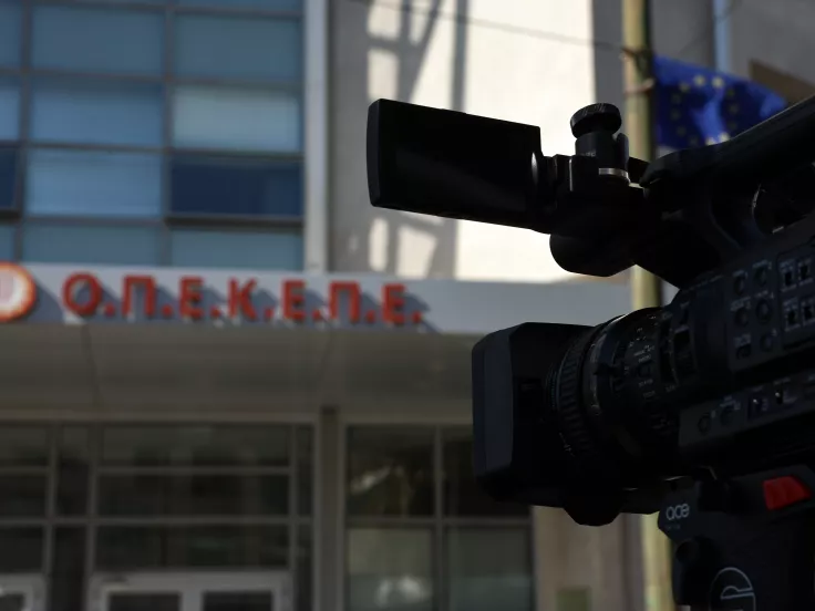 ΟΠΕΚΕΠΕ