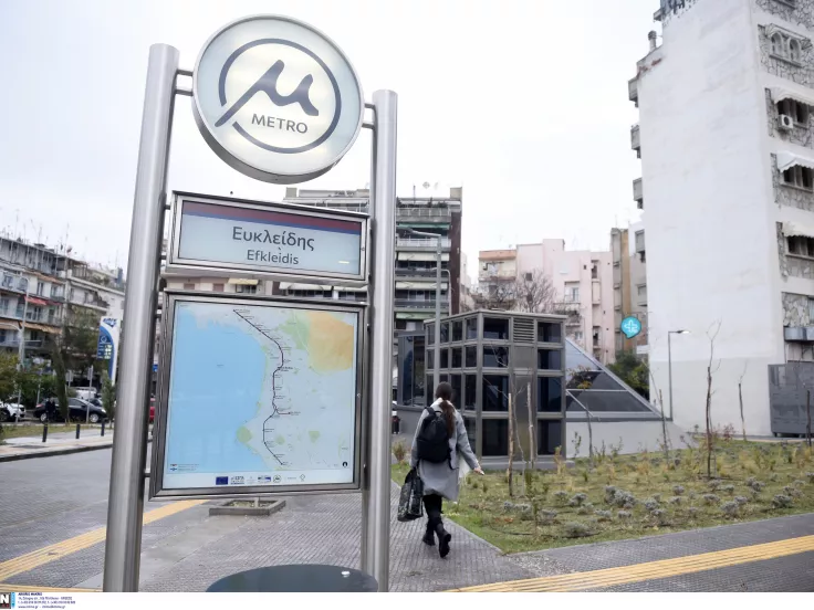 μετρό