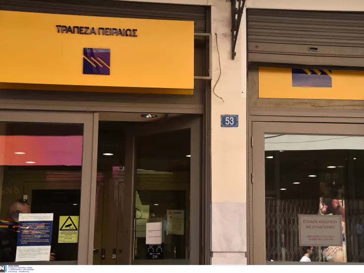 Τράπεζα Πειραιώς: Νέες προσλήψεις στην Αθήνα με δυνατότητα υβριδικής απασχόλησης