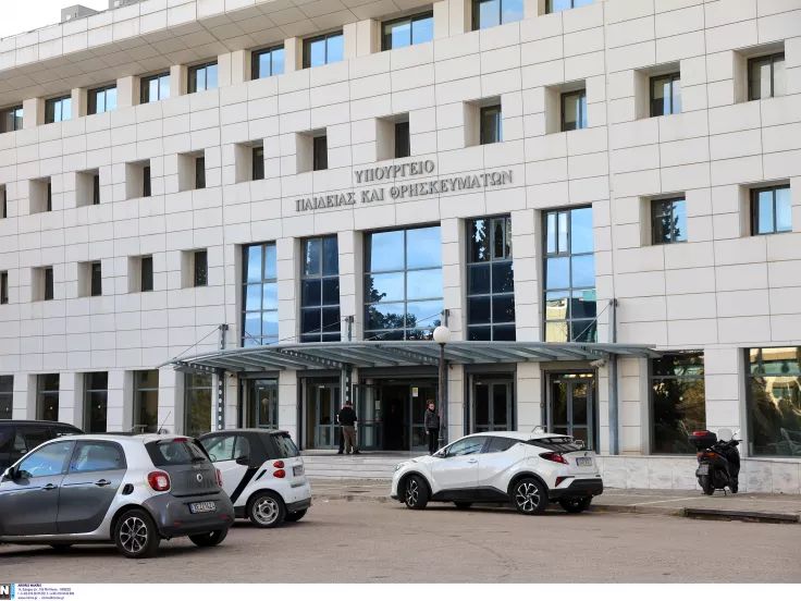 υπουργείο Παιδείας
